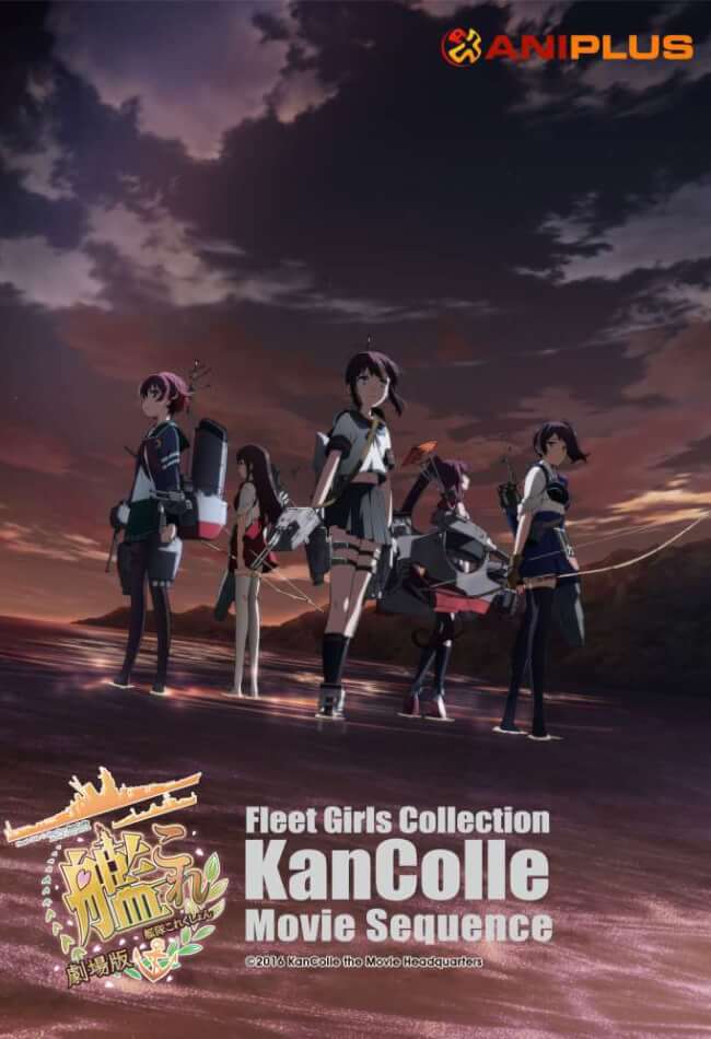 KanColle the Movie Movie Poster