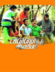 Vilayathu Arambam Movie Poster
