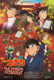 Detective Conan: The Crimson Love Letter Movie Poster