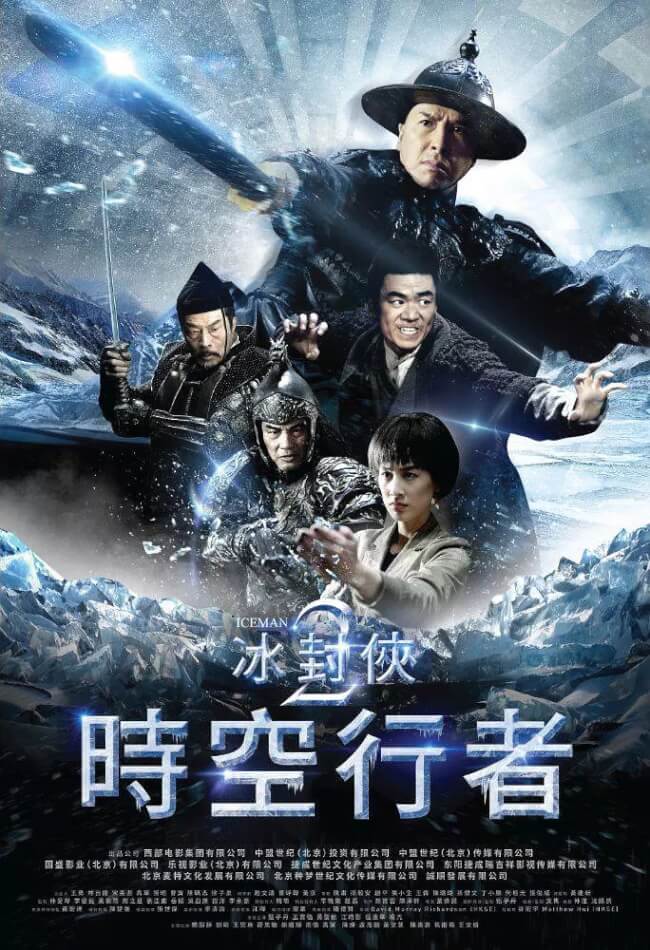 Iceman 2 Movie Poster