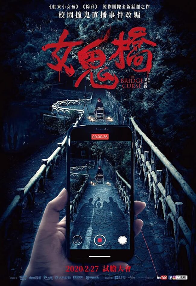 The Bridge Curse Movie Poster