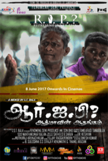 R.I.P.? Movie Poster