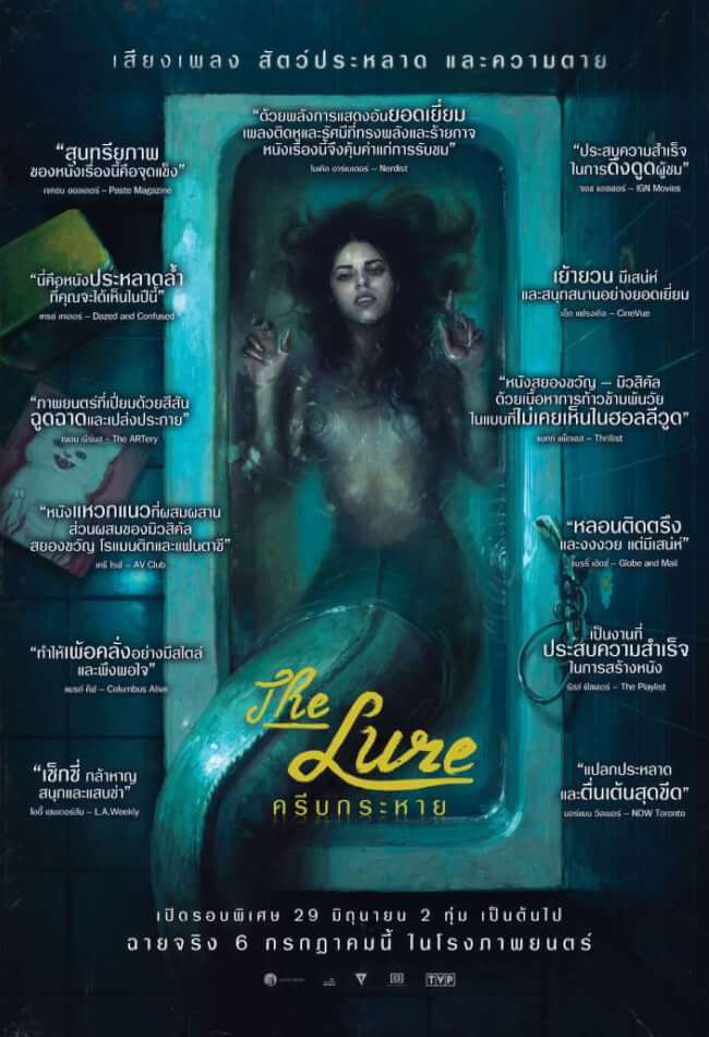 The Lure Movie Poster