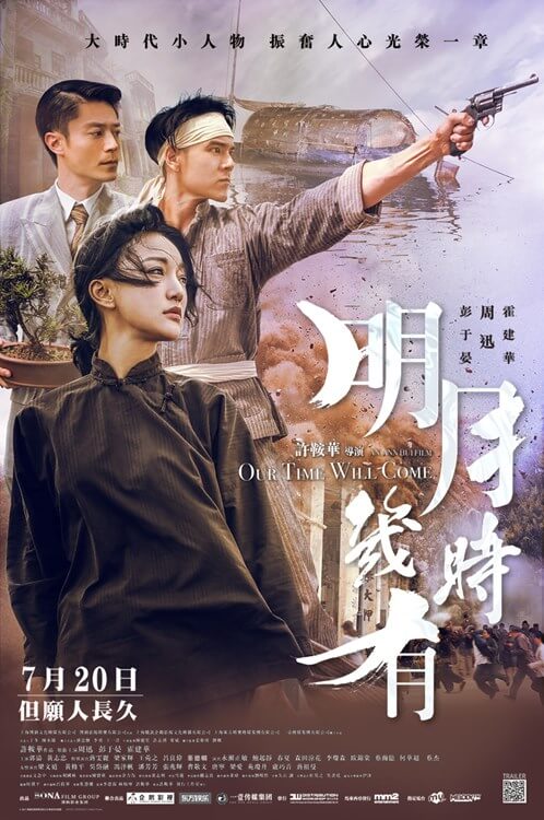 Our Time Will Come Movie Poster