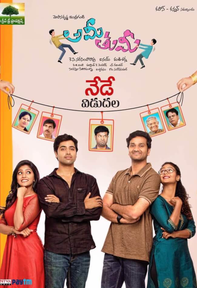 Ami Thumi Movie Poster