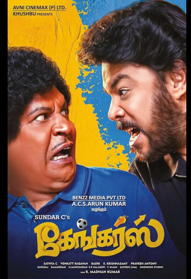 Gangers Movie Poster
