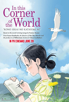 In This Corner of the World Movie Poster