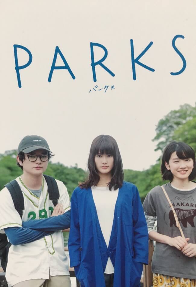 [ญี่ปุ่น] � Parks (2017) พาร์ค � [หนังฉลอง 100 ปีสวนอิโนะกาชิระ] Ai Hashimoto แสดงนำ � MiniBD.H.264.1080p. [Modified]-[Soundtrack บรรยายไทย (แปล)]