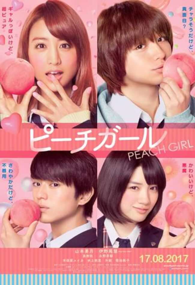 Peach Girl Movie Poster