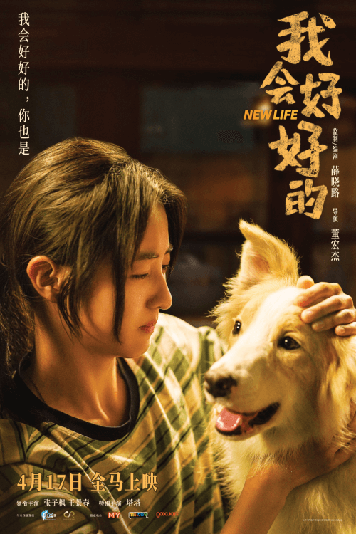 New Life Movie Poster