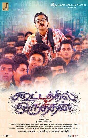 Kootathil Oruthan Movie Poster