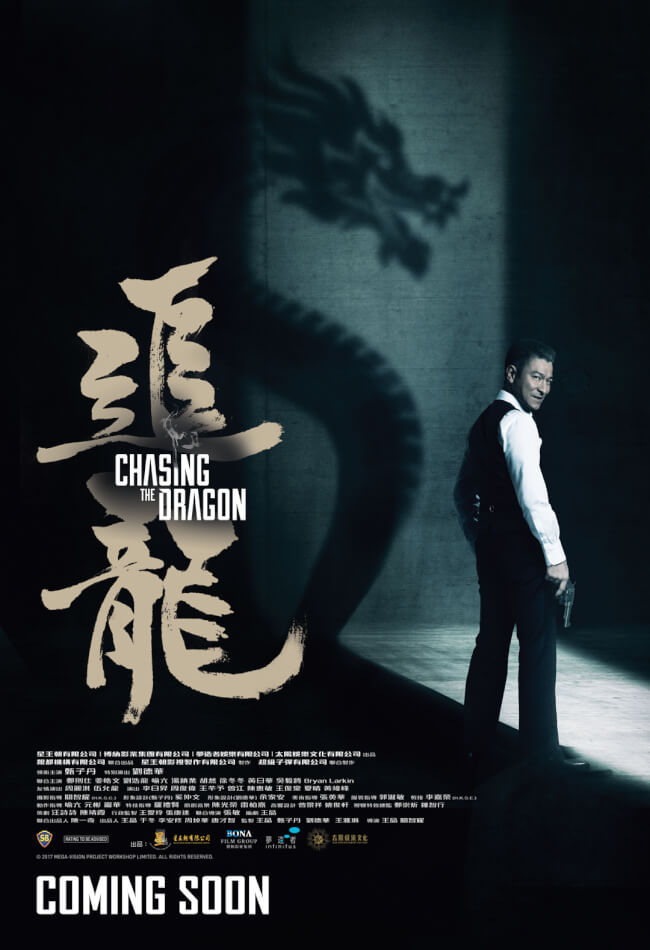 Chasing The Dragon Movie Poster