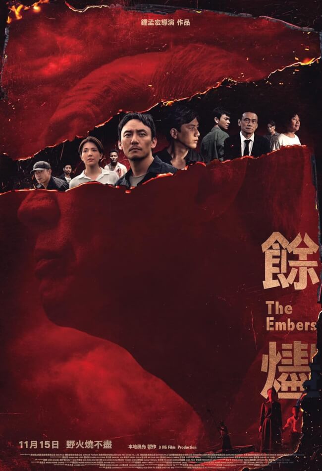 The Embers Movie Poster