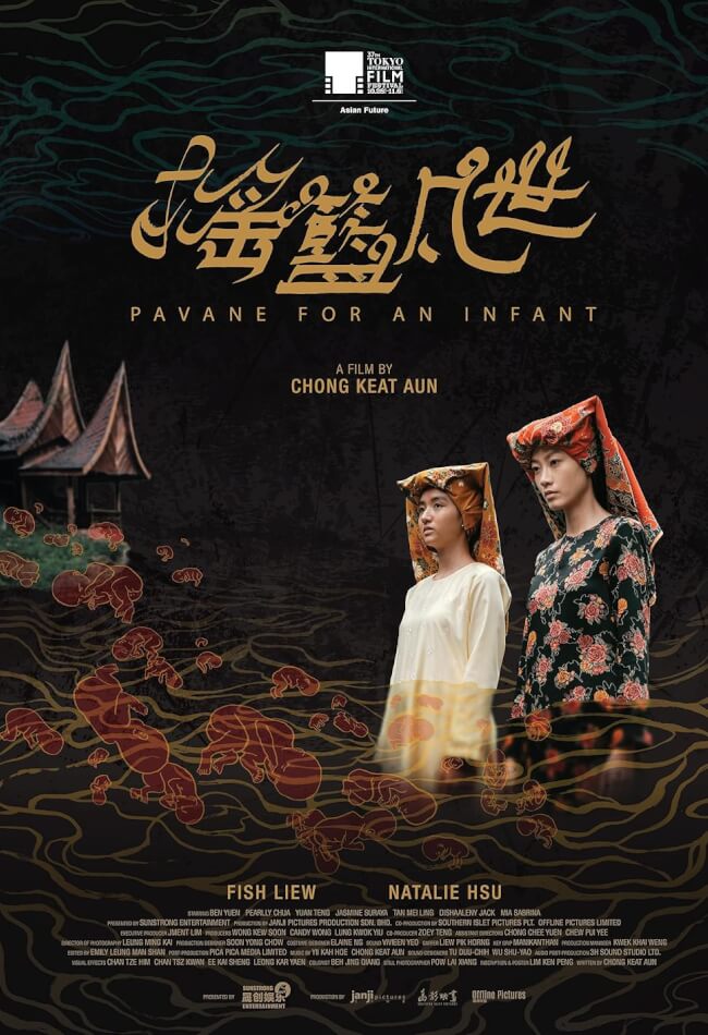 Pavane For An Infant Movie Poster