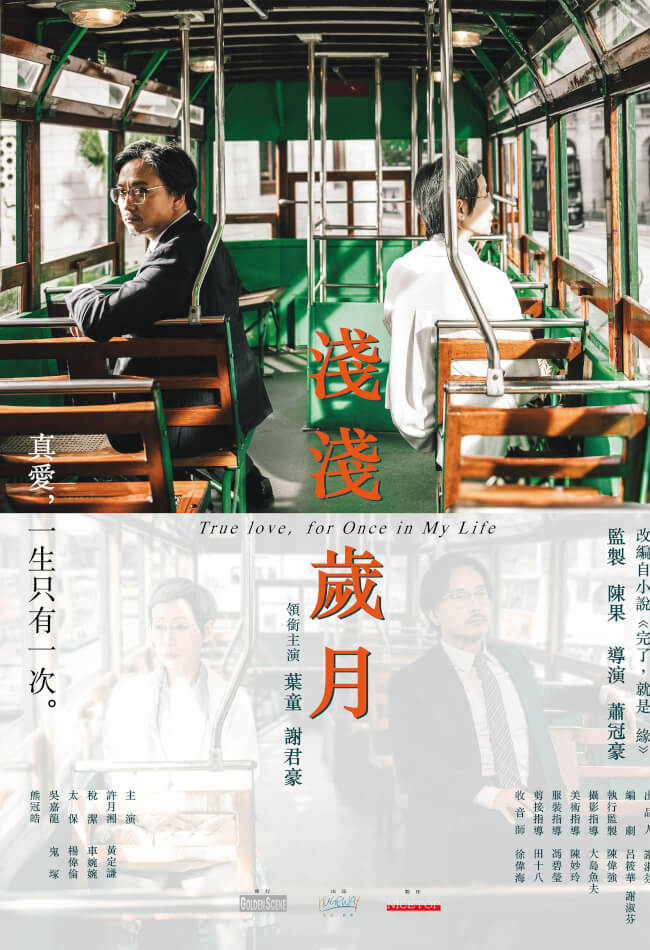 True Love, For Once In My Life Movie Poster