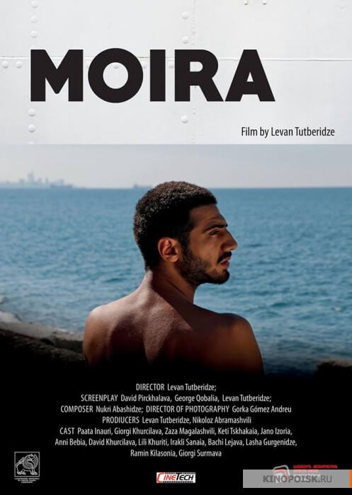 Moira Movie Poster