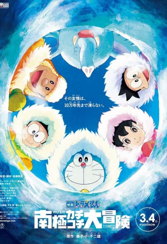 Doraemon The Movie 17 17 Showtimes Tickets Reviews Popcorn Thailand