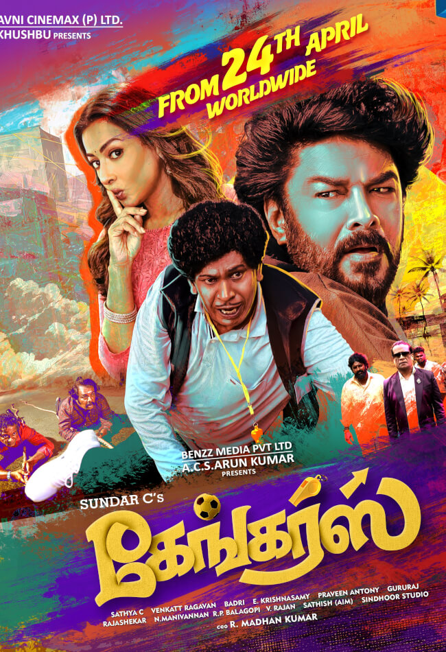 Gangers Movie Poster