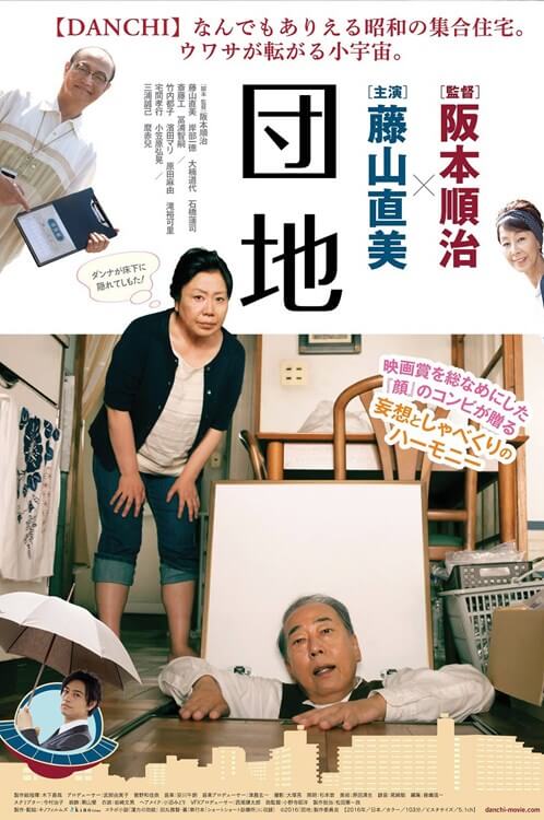 The Projects Movie Poster