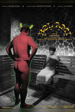 Bel Ami Movie Poster