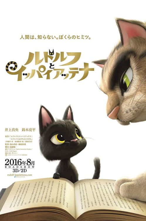 Rudolf The Black Cat Movie Poster