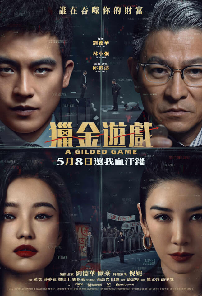 A Gilded Game Movie Poster