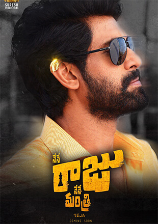 Nene Raju Nene Mantri Movie Poster