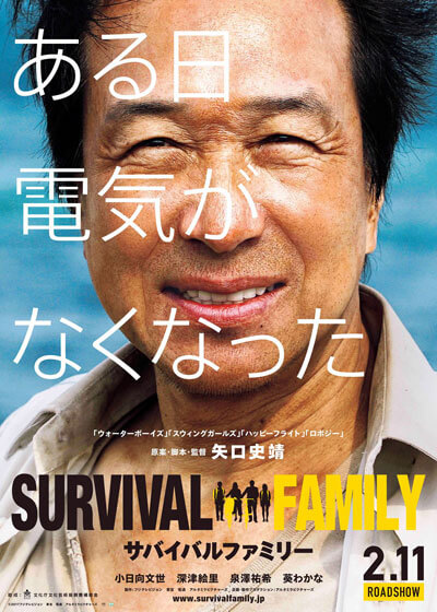 Survival Family Movie Poster