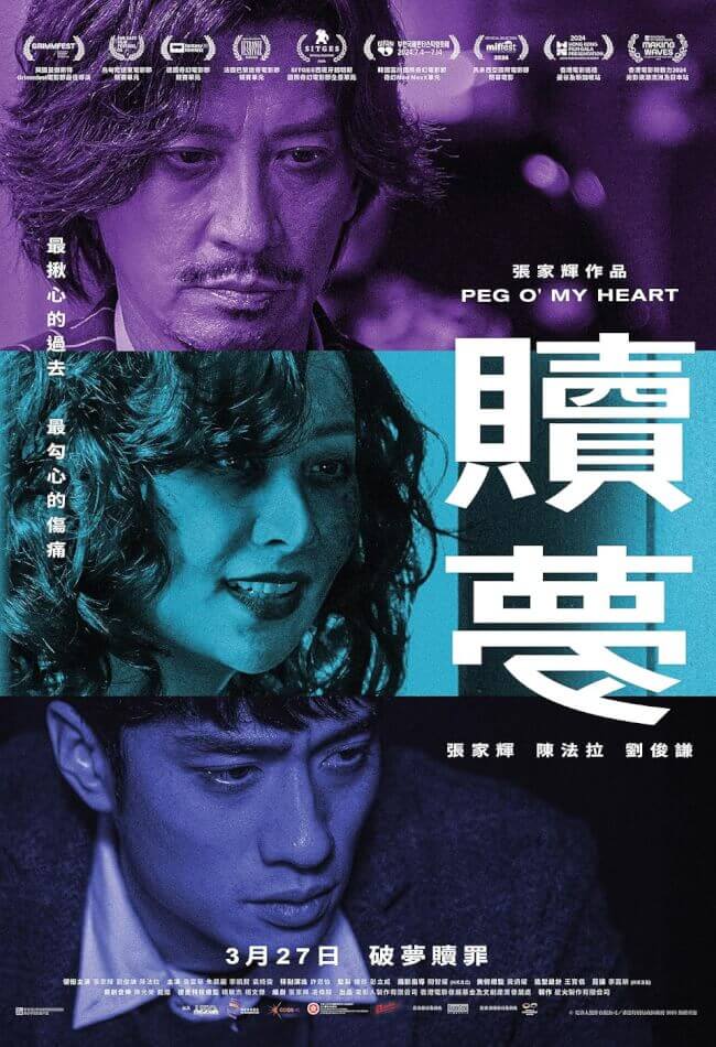 PEG O' MY HEART Movie Poster