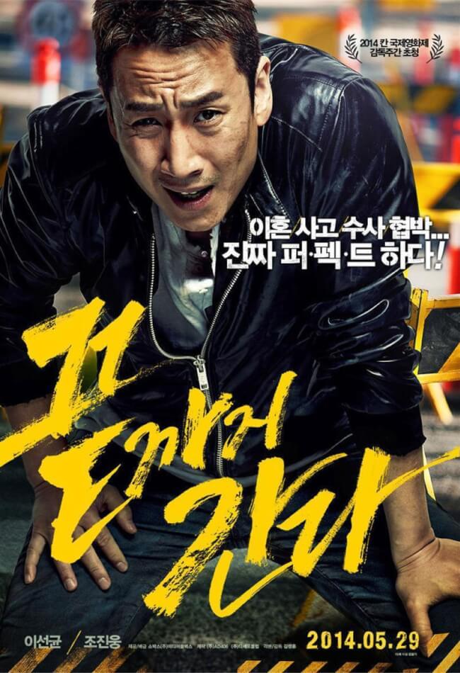 A Hard Day Movie Poster