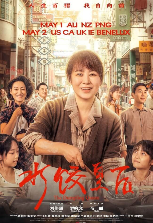 The Dumpling Queen Movie Poster