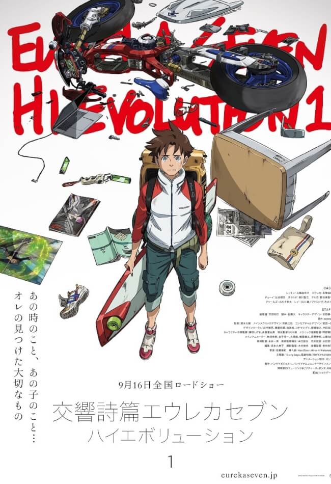 Eureka Seven Hi-Evolution Movie Poster