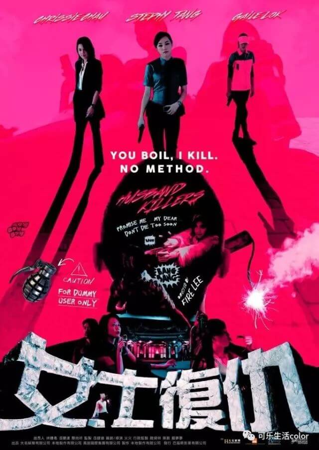 Husband Killers Movie Poster