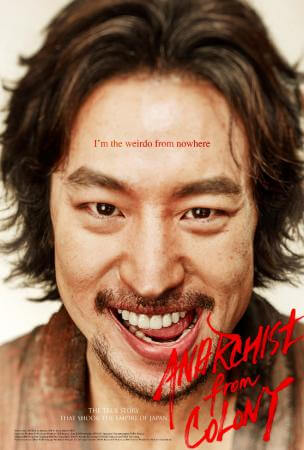 Kiff 2017: anarchist from colony Movie Poster