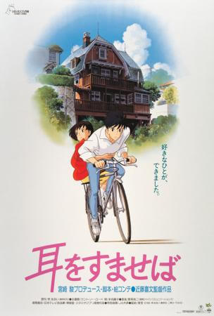 Whisper of the heart Movie Poster