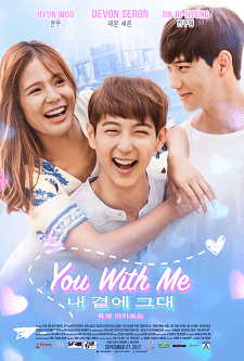 You With Me Movie Poster