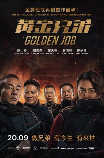 Golden Job Movie Poster