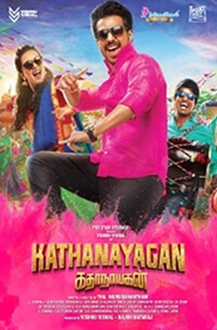 katha nayagan movie review
