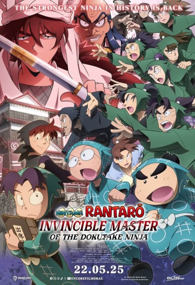 Nintama Rantaro: Invincible Master Of The Dokutake Ninja Movie Poster