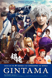 Gintama Movie Poster