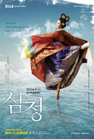 Kiff 2017: shim chung Movie Poster