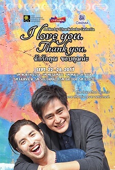 I Love You. Thank You. Movie Poster