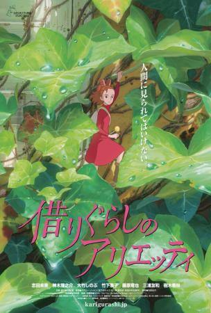 Arrietty Movie Poster