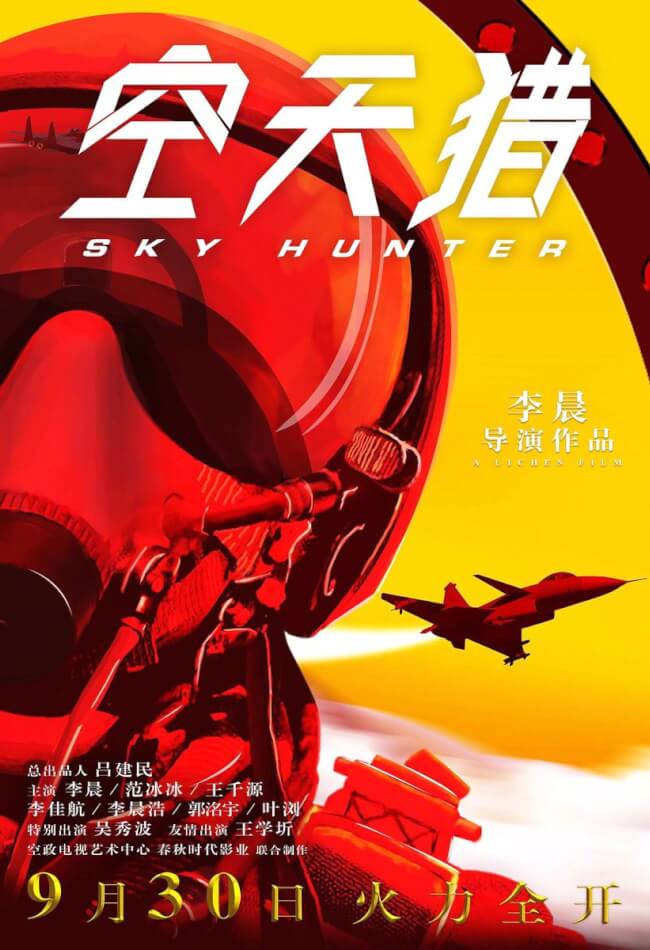 Sky Hunter Movie Poster