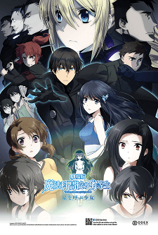 The Irregular at Magic High School The Movie Movie Poster