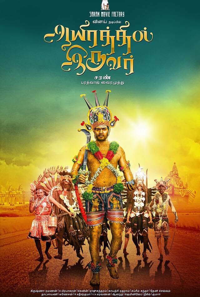 Aayirathil Iruvar Movie Poster