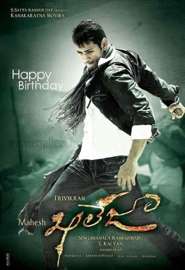 Khaleja Movie Poster