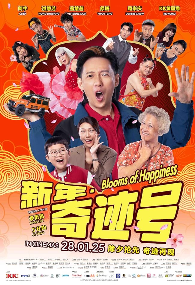 Blooms Of Happiness Movie Poster