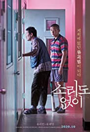 Voice Of Silence Movie Poster
