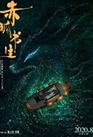 Soul Snatcher Movie Poster